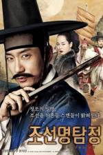 Watch Detective K Freemovieswatch