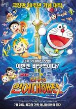 Watch Doraemon The Movie: Nobita\'s Great Battle of the Mermaid King Freemovieswatch