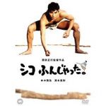 Watch Sumo Do, Sumo Don\'t Freemovieswatch
