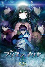 Watch Gekijouban Fate/kaleid liner Purizuma Iriya: Sekka no chikai Freemovieswatch