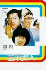 Watch Ling qi bi ren Freemovieswatch