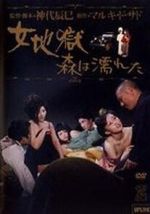 Watch Onna jigoku: Mori wa nureta Freemovieswatch