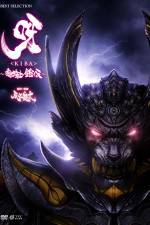 Watch Kiba Dark Knight Gaiden Freemovieswatch