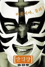 Watch Banchikwang Freemovieswatch