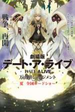 Watch Gekijouban Dto a raibu: Mayuri jajjimento Freemovieswatch
