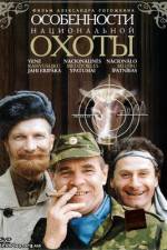 Watch Peculiarities of the National Hunt Freemovieswatch