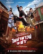 Watch Chinatown Chacha Freemovieswatch