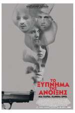 Watch To xypnima tis anoixis Freemovieswatch
