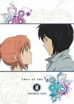 Watch Eden of the East the Movie II: Paradise Lost Freemovieswatch