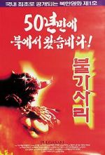Watch Pulgasari Freemovieswatch