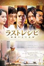 Watch The Last Recipe: Kirin no shita no kioku Freemovieswatch