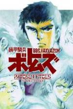 Watch Sk kihei Votoms The Last Red Shoulder Freemovieswatch