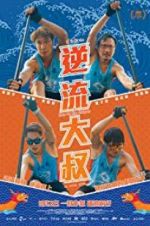 Watch Men on the Dragon Freemovieswatch