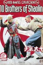 Watch Shi da di zi Freemovieswatch