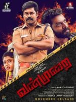 Watch Vanmurai Freemovieswatch