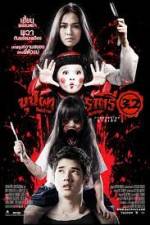 Watch Buppah Rahtree 3.2: Rahtree's Revenge Freemovieswatch