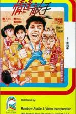 Watch Ching fung dik sau Freemovieswatch