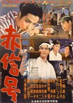 Watch Suzaki Paradise: Red Light District Freemovieswatch