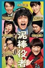 Watch The Stand-In Thief Freemovieswatch