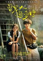 Watch Man in Love Freemovieswatch