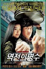 Watch Yeokjeon-ui myeongsu Freemovieswatch