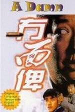 Watch Mou mian bei Freemovieswatch