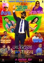 Watch Jaundya Na Balasaheb Freemovieswatch