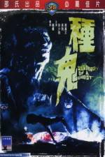 Watch Zhong gui Freemovieswatch