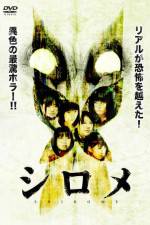 Watch Shirome Freemovieswatch