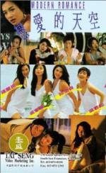Watch Lian ai de tian kong Freemovieswatch