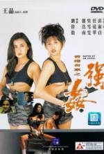 Watch Xiang Gang qi an: Zhi qiang jian Freemovieswatch