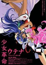 Watch Revolutionary Girl Utena: The Movie Freemovieswatch