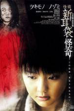 Watch Kai-Ki: Tales of Terror from Tokyo Freemovieswatch