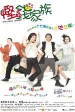 Watch Haan chin ga chuk Freemovieswatch
