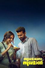 Watch Sukhamano Sukhamann Freemovieswatch