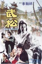 Watch Wu Song Freemovieswatch