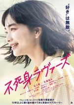 Watch Fujimi Lovers Freemovieswatch