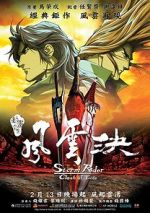 Watch Storm Rider Clash of the Evils Freemovieswatch