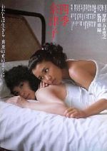 Watch Shiki Natsuko Freemovieswatch