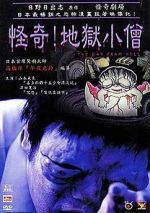 Watch The Boy from Hell Freemovieswatch