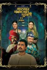 Watch Katyar Kaljat Ghusali Freemovieswatch