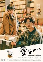Watch Ai nanoni Freemovieswatch