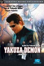 Watch Kikoku Freemovieswatch
