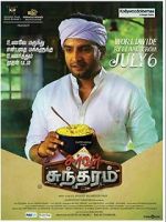 Watch Server Sundaram Freemovieswatch