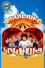 Watch Pesacun Krkesic Freemovieswatch