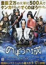 Watch The Floating Castle Freemovieswatch