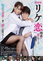 Watch Science Fell in Love, So I Tried to Prove It Freemovieswatch