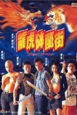 Watch Long hu Bo Lan ji Freemovieswatch