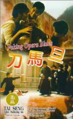 Watch Peking Opera Blues Freemovieswatch
