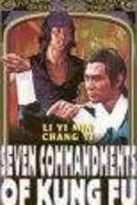 Watch Gong fu qi jie Freemovieswatch